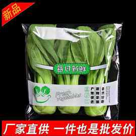 超市蔬菜保鲜袋水果包装定、制防雾大号透明青菜带孔透气打包塑料