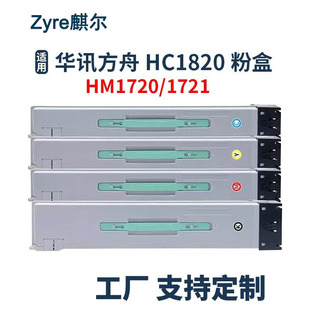 �m���AӍ����HC1820�ۺ� HM1720 HM1721��ӡ�Cī��1821 1822 1823