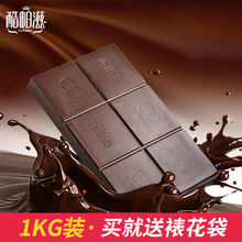 酷帕滋烘焙巧克力黑白磚純排大板塊散裝批發原料1kg（代可可脂）