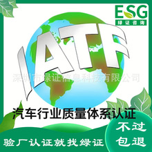 IATF16949国际汽车联盟质量管理体系认证符合ISO9001特殊要求咨询