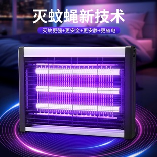 Electric shock mosquito killing lamp wall-mounted commercial fly killing lamp restaurant hotel mosquito repellent artifact household mosquito repellent artifact