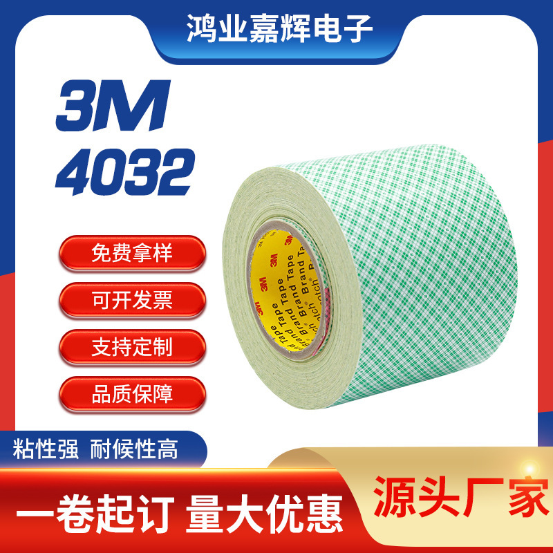 3m4032 Strong Traceless Sponge Foam Tape 3m Industrial Foam Tape White Aging-resistant Hook Tape