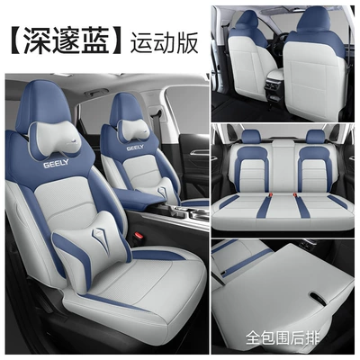 Modelə uyğun (Original) oturacaq örtükləri – Cushion Cover - deep-blue-sports-edition-exclusively-for-emgrand-4th-generation
