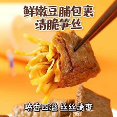 福建省名物細切りタケノコ干し豆腐五味干し豆腐タケノコ干しベジタリアン豆腐干し魚風味細切り肉スナック