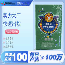 珠光膜饲料化肥包装袋定 制物流打包覆膜彩印纸塑复合编织袋定 做