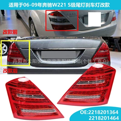2006-2009 Mercedes-Benz S-Class W221 Arxa Fənər Modifikasiyası 2218201364 2218201464