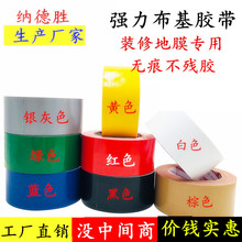 ��ճ250u�t�S�{�G�ڰ��y��ɫ���沼���z����ճ�Ե�Ĥ�z��DIY�b��