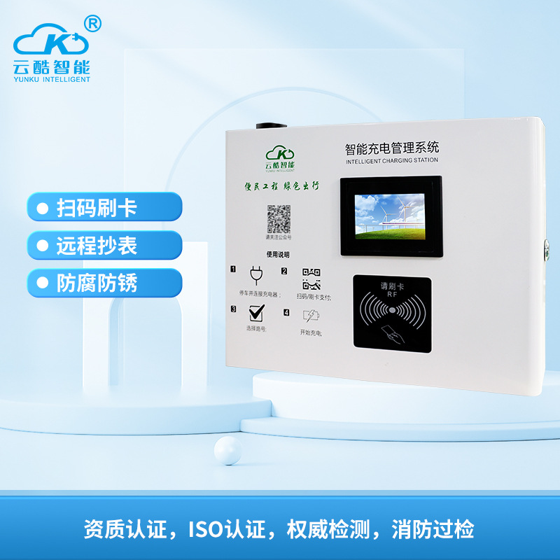 小区充电站电动车老人扫码刷卡电瓶车充电桩自动计费自动断电