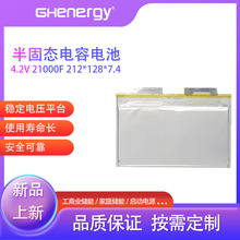 ��̑B���늳�4.2V21000F���������ܶ��о���̃���ģ�MPACK����