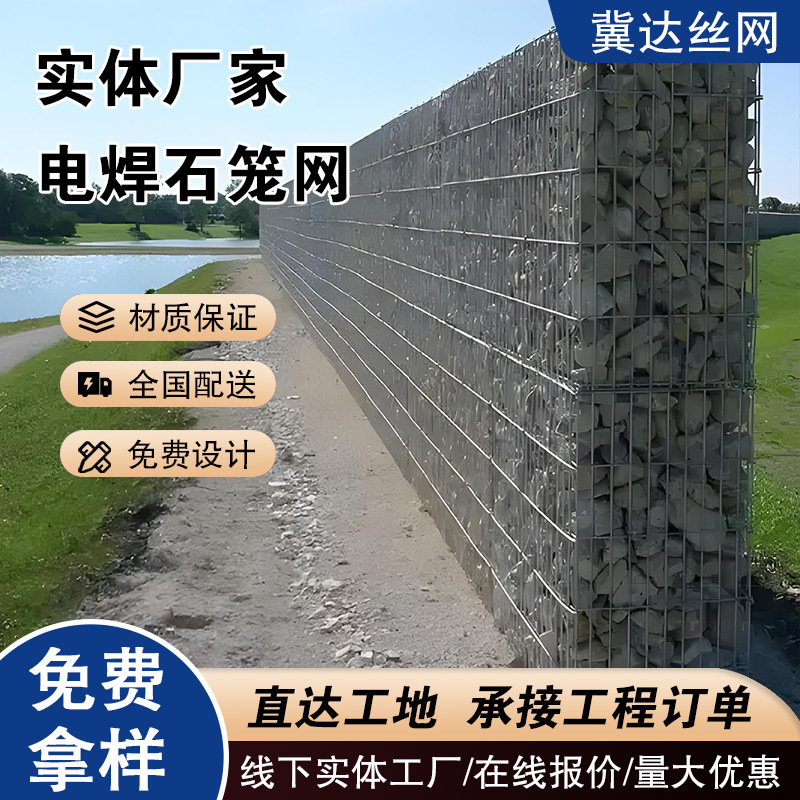 电焊石笼网镀锌焊接景观石笼网箱生态公园装饰无锈熔接钢筋笼厂家