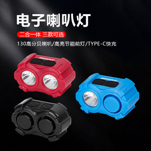 New bicycle charging Horn Mountain bike bell road bike bell electric horn riding equipment accessories