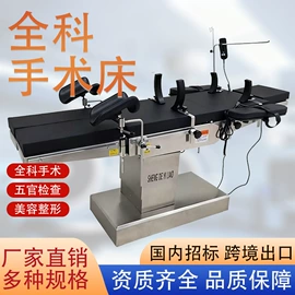 医疗灯具;孕产康复护理（械字号）;手术专用设备