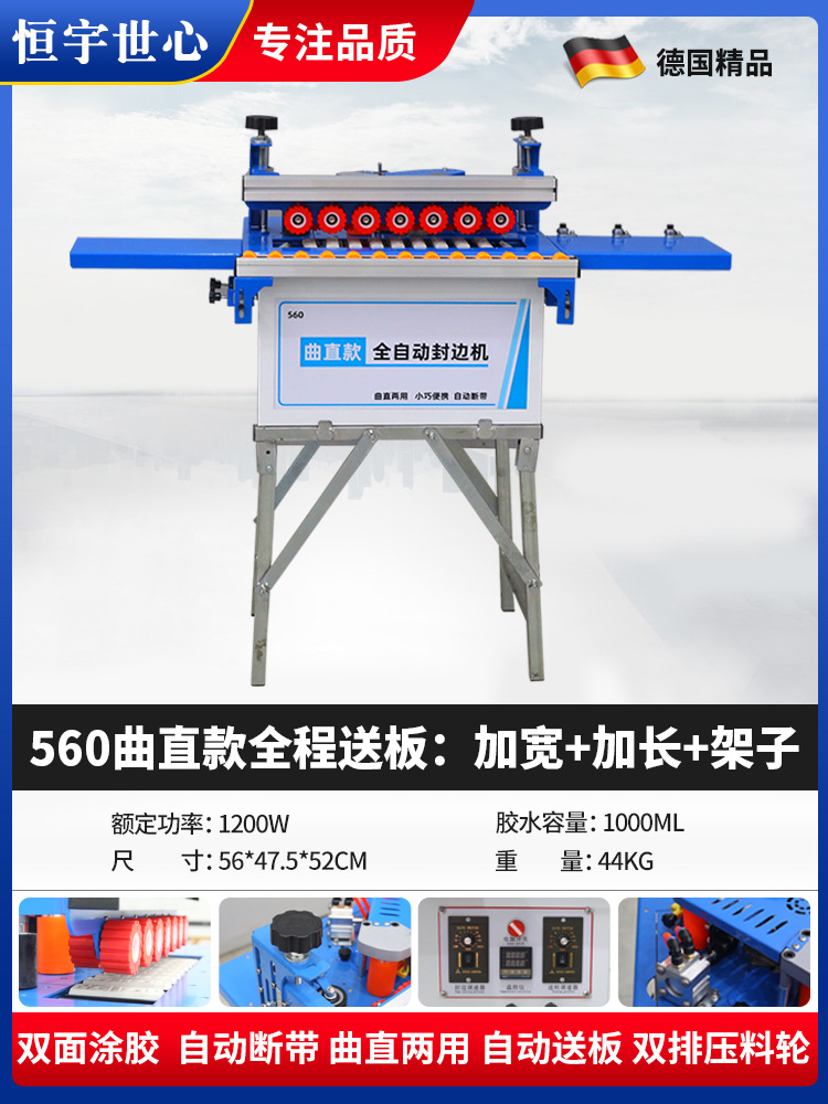 560 자동 모델: 넓어짐 + 베이스 + 길어짐 + 직선