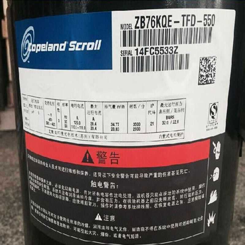 zb76kqe压缩机 zb76kqe-tfd-550/551原装谷轮10匹冷库压缩机