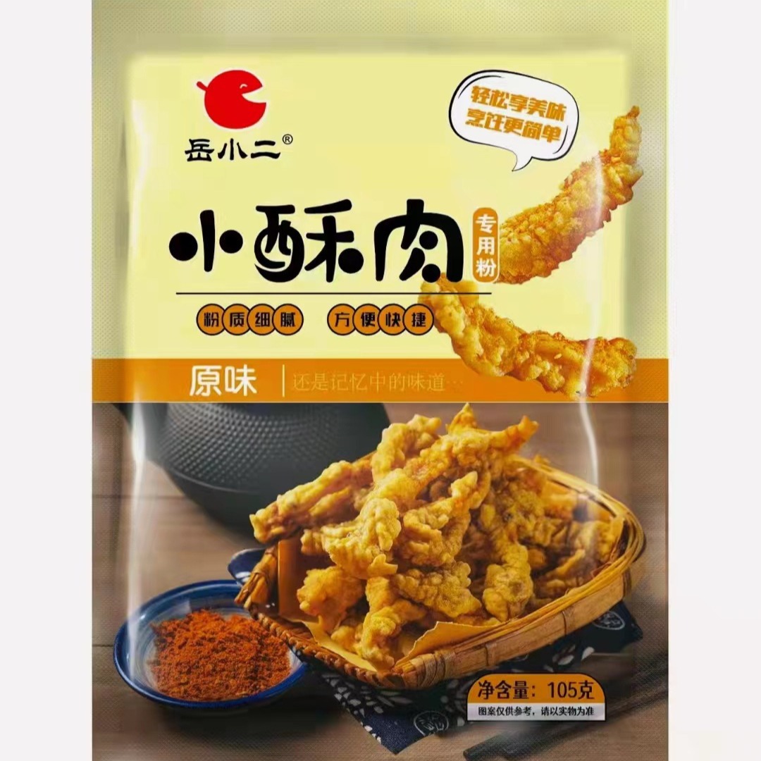 岳小二105克袋装小酥肉油炸专用粉脆皮鸡排裹粉家用酥脆酥肉浆粉