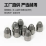 子母定制异形skd11冲针