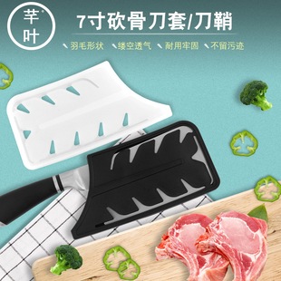 Xingye Injection Molding Factory Qianye Chinese Plastic 7-inch Chopper Scabber Feather Hollow Blade Protective Cover