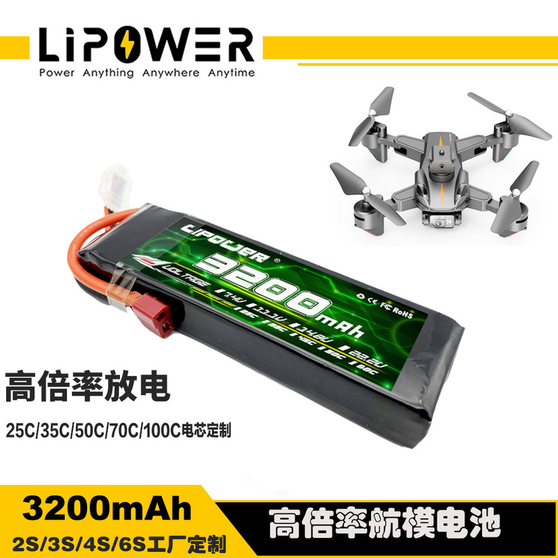 Factory Direct Sales High Magnification 3200Mah Model Aircraft Lithium Battery 2S/3S/4S/6S Brand New a Cell