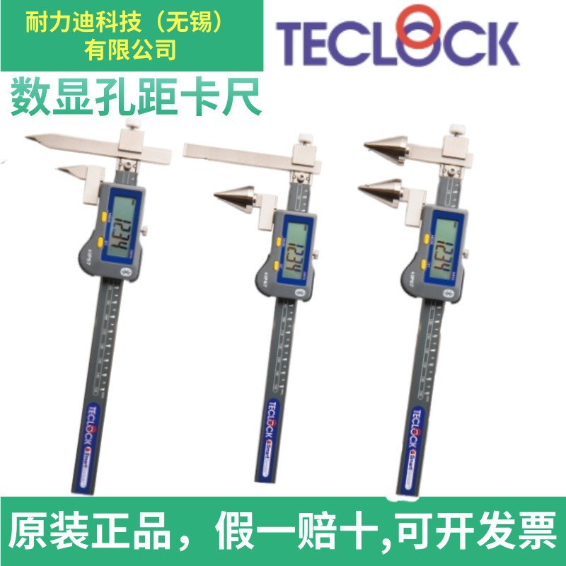 日本TECLOCK得乐SSC-650P SSC-650E SSC-650C数显孔距卡尺原装