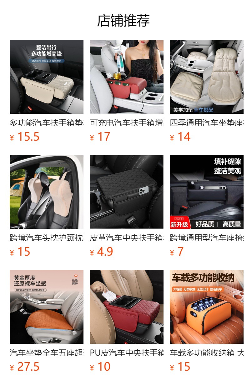 Cross-border best-selling car armrest box with a heightening pad, featuring fast charging, a starry sky design, and a colorful, multi-functional car armrest box