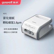 鱼跃雾化器儿童雾化机成人家用医用同款压缩式雾化器407C