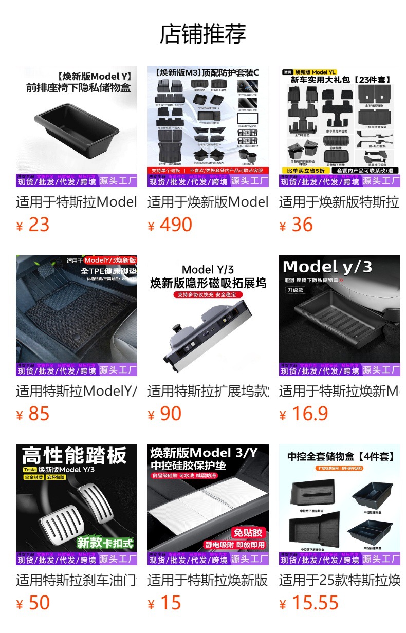 Suitable for the New Model Y3 Punch-Free Fender Modification Mudguard Leather Exterior Special Modely Accessories