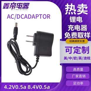 12.6V1A Lithium Battery Charger 8.4V4.2V5V3 Series 18650 Polymer Light Power Supply with Power Supply