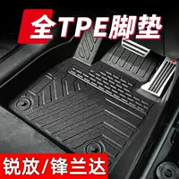 Подходит для автомобильных ковриков из ТПЭ Toyota Corolla Rui Fangfeng Landa, специальные автомобильные коврики, двухслойные утолщенные износостойкие коврики