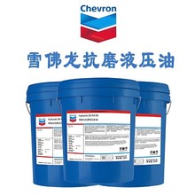 ѩChevron Hydraulic Oil AW 32 46 68 100̖#ͨÿĥҺ