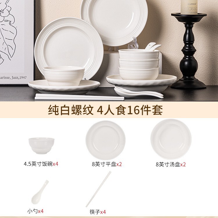 純白の高級陶磁器食器 2024 新しいボウルとプレートセット家庭用釉下色のボウルと食器新築祝い|undefined