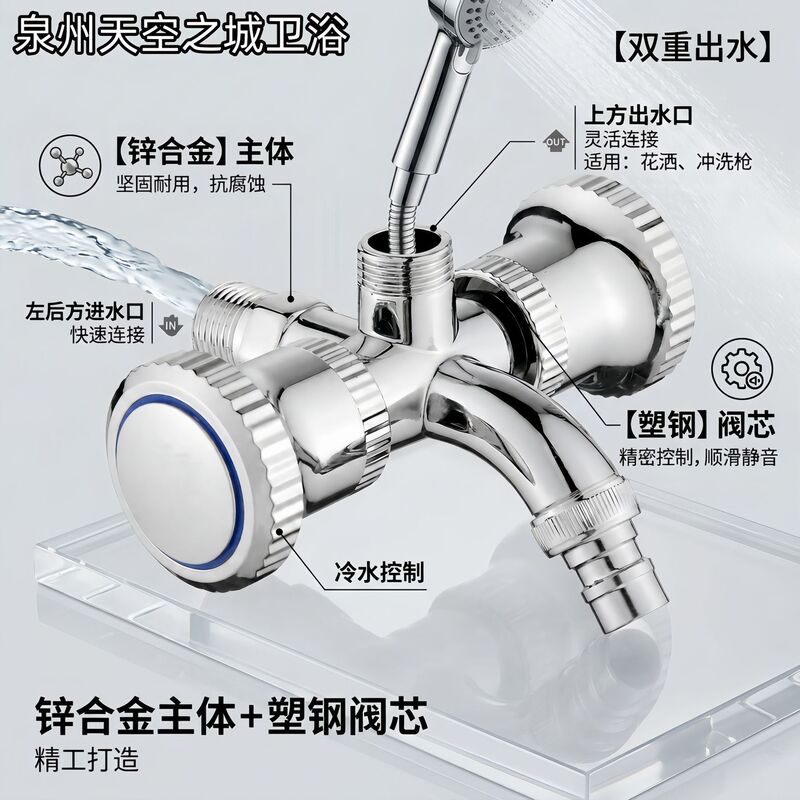 All-In-One Dual-Outlet Toilet Faucet with Multiple Interfaces, Compatible with Spray Gun Hose, Multifunctional 4-Point Faucet for Home Use All-In-One Dual-Outlet Toilet Faucet with Multiple Interfaces, Compatible with Spray Gun Hose, Multifunctional 4-Point Faucet for Home Use