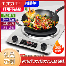 凹面电磁炉火锅炒菜多功能3500W大功率电池炉批发大功率电磁炉