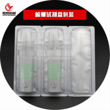 一次性病毒家用自测试剂盒包装机    全自动检测试剂盒泡罩包装机