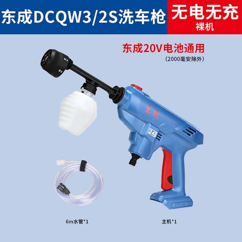 Dongcheng Dongcheng Cordless Car Washer DCQW3/2S Portable High Pressure Washer (Portable car washer) - 300w-dcqw32s-car-washer-bare-machine-20v-universal