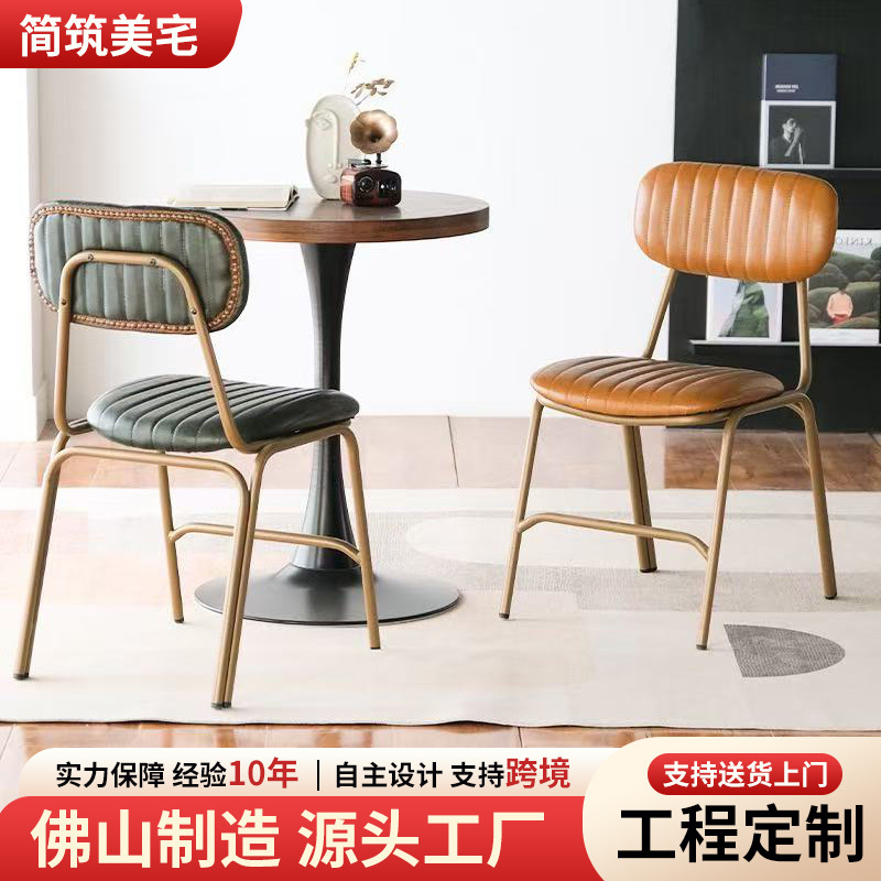 American Retro Industrial Style Loft Backrest Chair, Bar Cafe Iron Dining Chair, Simple Leather Dining Chair for Home Use American Retro Industrial Style Loft Backrest Chair, Bar Cafe Iron Dining Chair, Simple Leather Dining Chair for Home Use