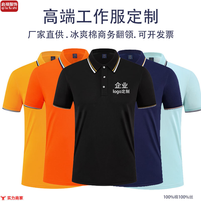 New Style Custom Advertising Shirts, Cool Cotton Business Polo Shirts, Short-Sleeved T-Shirts, Corporate Workwear with Embroidered Logo