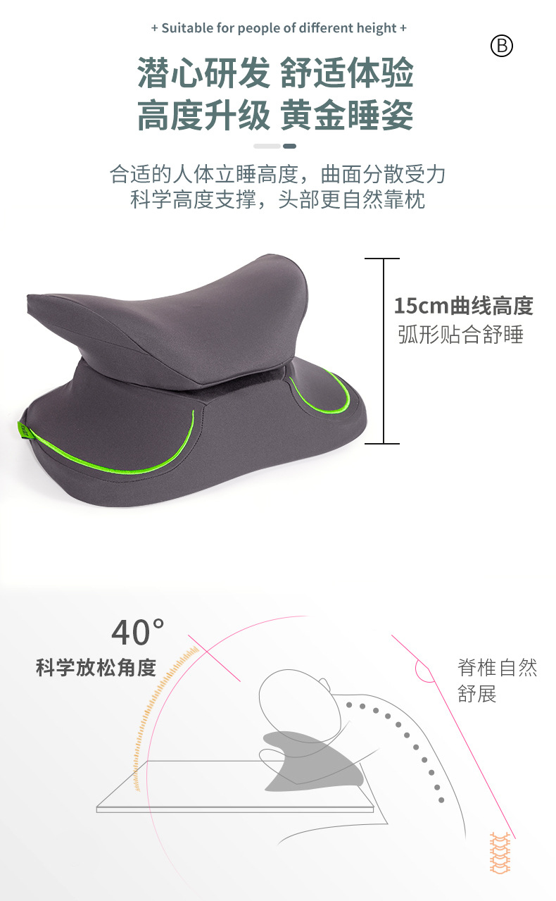 办公室午睡神器