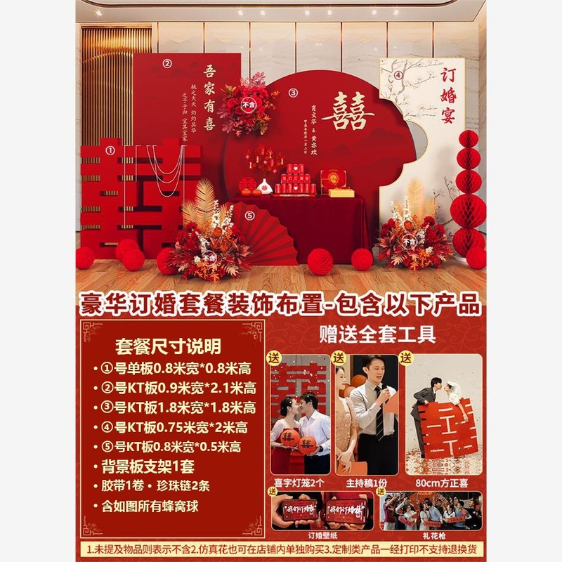婚約宴会レイアウト装飾シーン 2025 背景壁 kt ボード婚約装飾テーブルホーム高級用品フルパッケージ|undefined