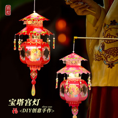 中秋节宝塔灯笼古风手提灯笼儿童diy材料包发光花灯宫灯摆摊批发