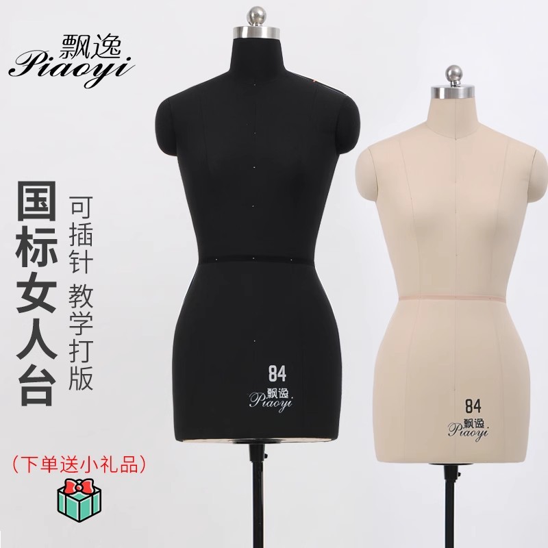 人台立體裁剪女立裁人台女服裝打版可插針標准立裁人台模特84