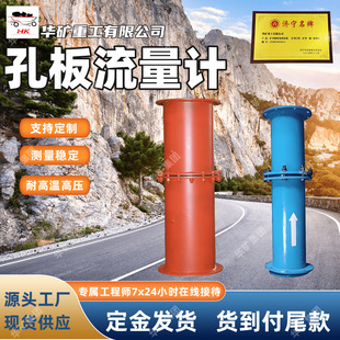 Simple Installation Orifice Plate Flowmeter for Gas Pipeline Dn300 Gas Extraction Rotary Orifice Plate Flowmeter
