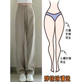 梨形身材裤子女卡其色高腰直筒牛仔裤秋季大码新品宽松显瘦阔腿裤
