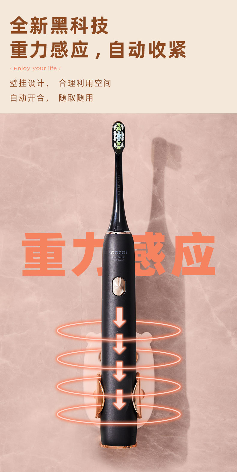 电动牙刷架详情页_04