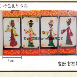 Shadow decoration bookmark set combination can be used to figure shadow play handmade diy creative card bookmark paper cultural creation