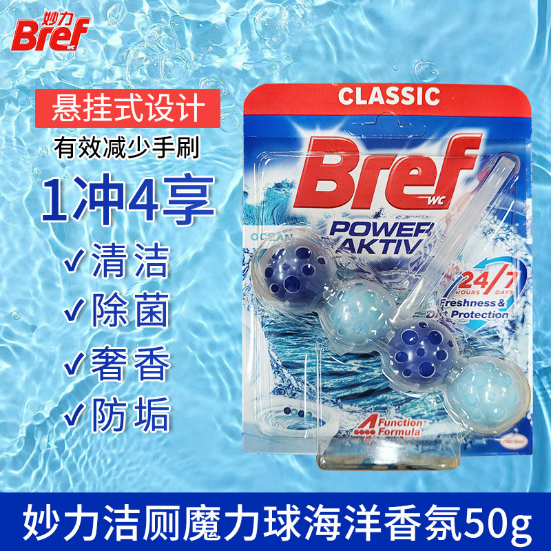 本物のヘンケル Bref マジックトイレマジックボールトイレ吊り下げクリーニングボール滅菌抗黄ばみフレグランスクリーナー|undefined