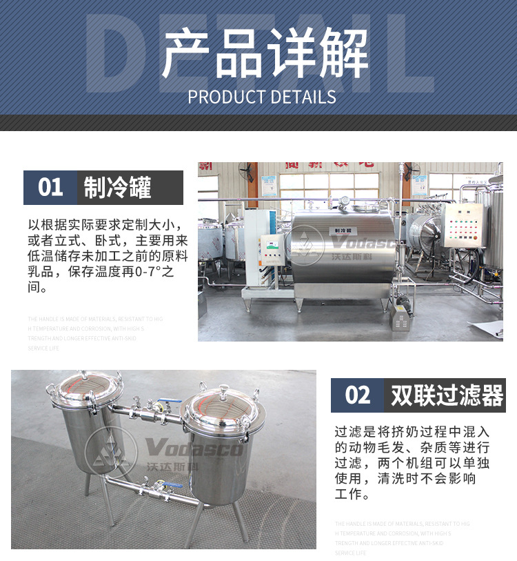 沃达斯科牛奶生产线_05.jpg