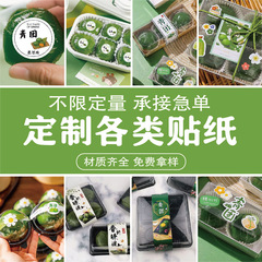 カスタム青団シール味シール円形手作り食品シールカラー印刷ステッカーラベルカスタム