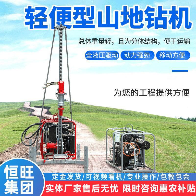 山地钻机轻便人抬分体式全液压钻机便携式螺杆地质勘探钻机