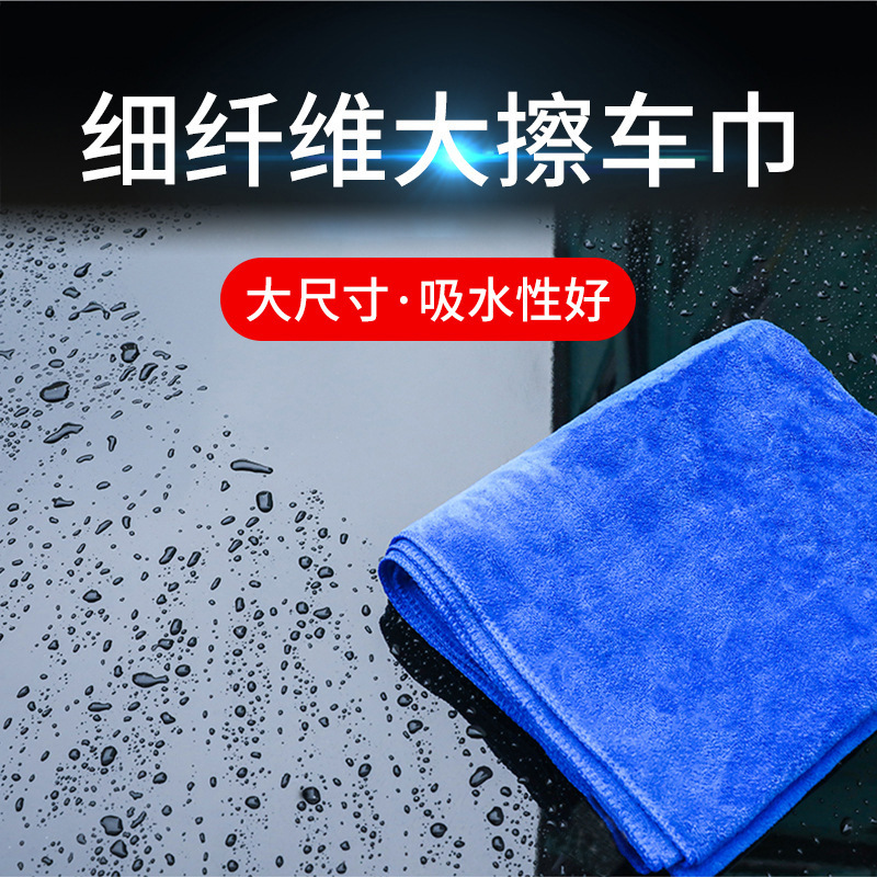 Wholesale car cleaning towels, 420g microfiber car cleaning cloths, 60*160, drop shipping available, large towels for car wash shops Wholesale car cleaning towels, 420g microfiber car cleaning cloths, 60*160, drop shipping available, large towels for car wash shops