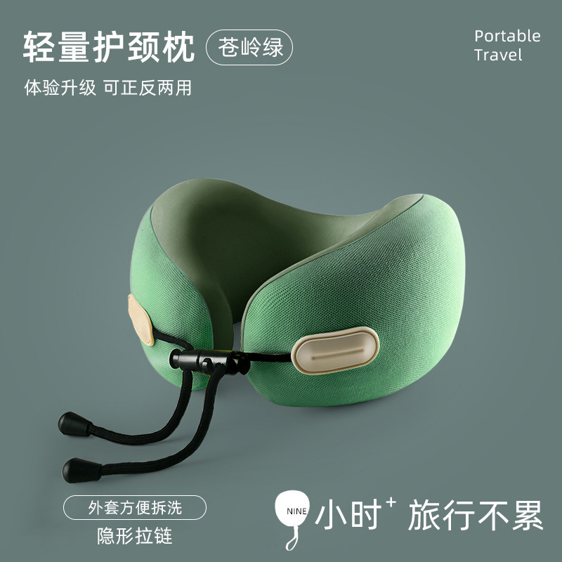 记忆棉u型枕可收纳u形枕颈枕旅行飞机旅行枕头午睡颈椎脖子护颈枕|undefined